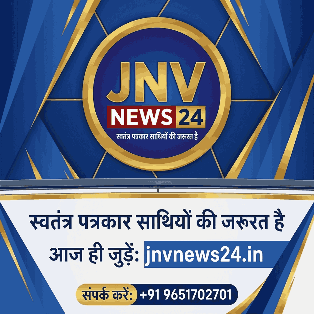 JNV NEWS 24